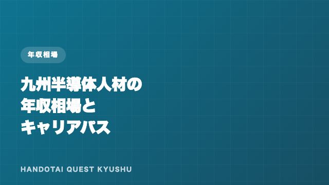年収相場 eBook表紙
