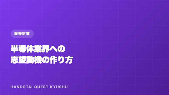 志望動機の作り方 eBook表紙